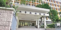 Hong Kong Buddhist Hospital 
